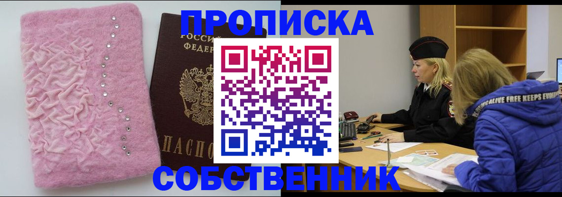 временная регистрация надежно в Карачаево-Черкесии