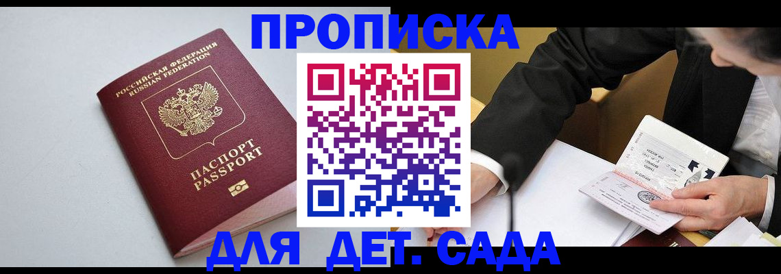 временная регистрация законно в Карачаево-Черкесии