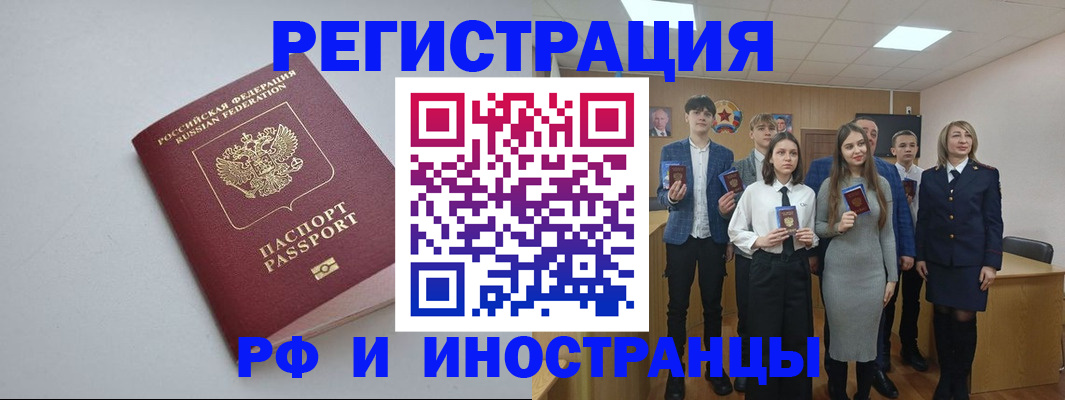 прописка штамп в Карачаево-Черкесии