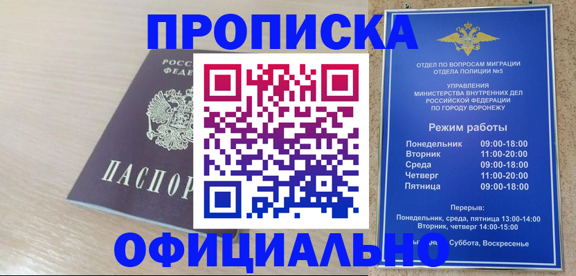 прописка в квартире в Карачаево-Черкесии