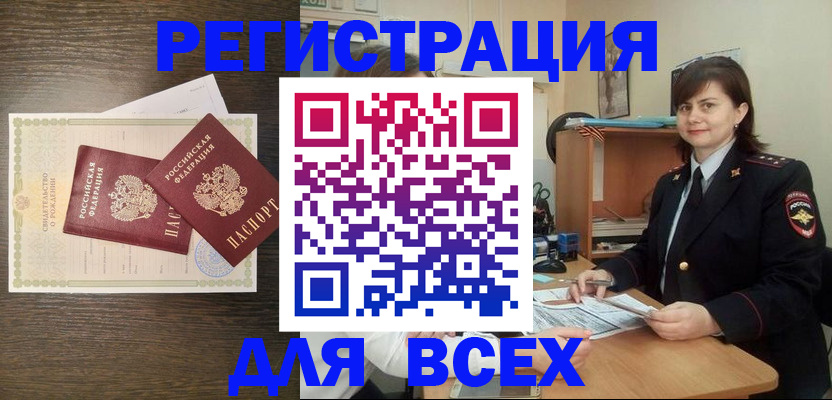 прописка от собственника в Карачаево-Черкесии