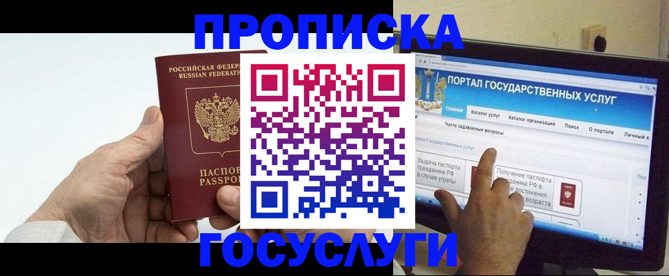 временная регистрация недорого в Карачаево-Черкесии