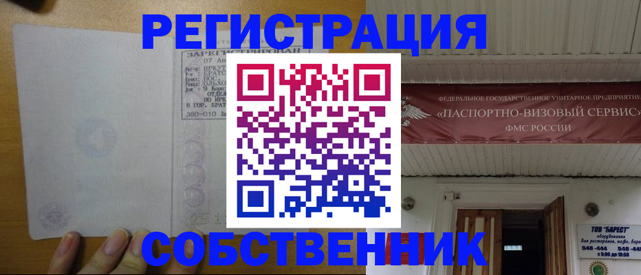 временная прописка в Карачаево-Черкесии