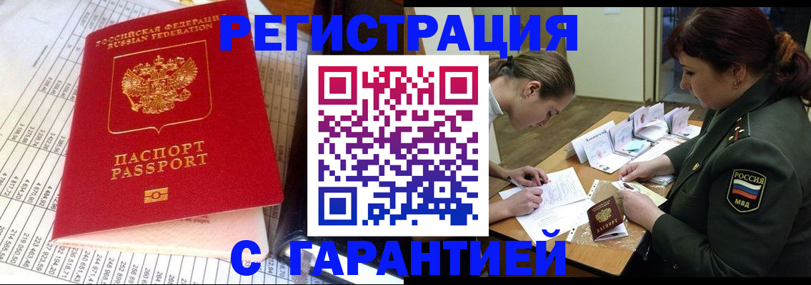 временная регистрация адрес в Карачаево-Черкесии