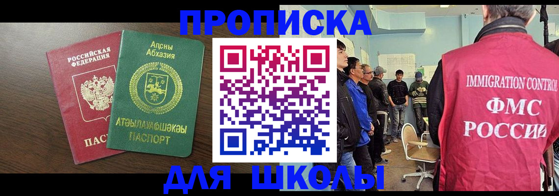 временная регистрация законно в Карачаево-Черкесии