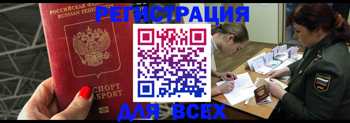 пропишу в квартире в Карачаево-Черкесии